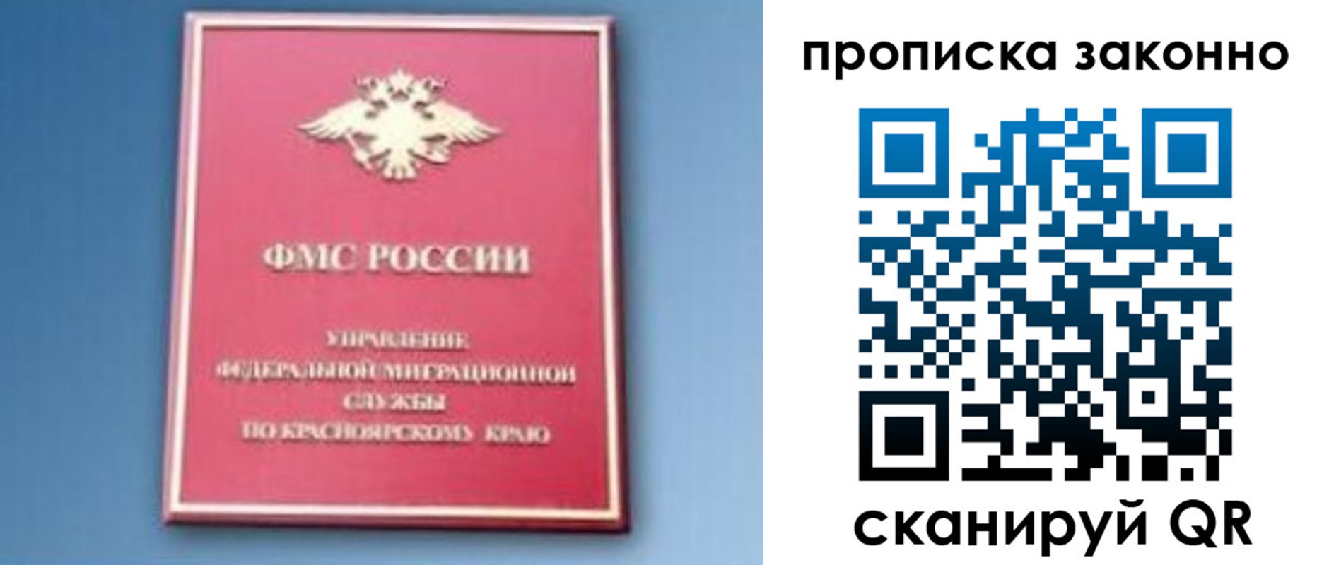 прописка законно в Всеволожске